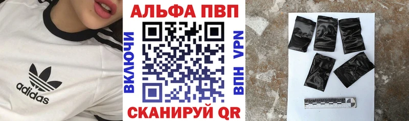 A-PVP кристаллы  Архангельск 