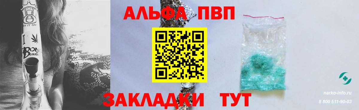 Alfa_PVP Соль  APVP Crystall  Alpha PVP  Вход с VPN  Архангельск 