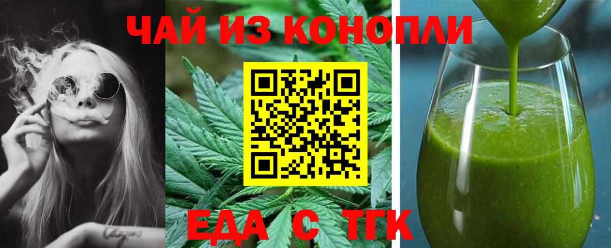 Canna-Cookies конопля  Вход с VPN  Архангельск 