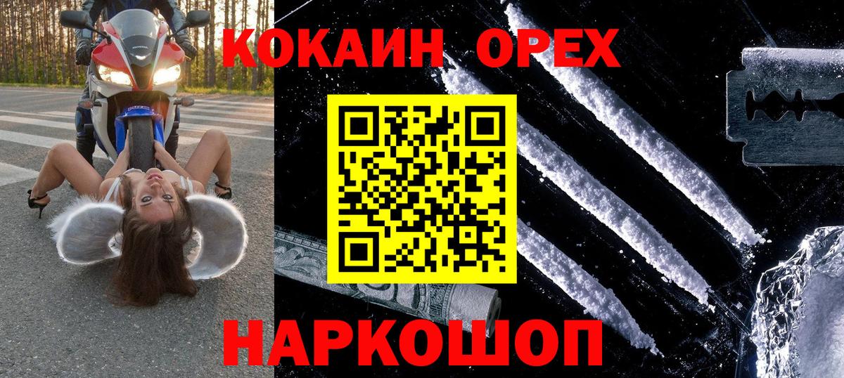 COCAIN 99% Архангельск