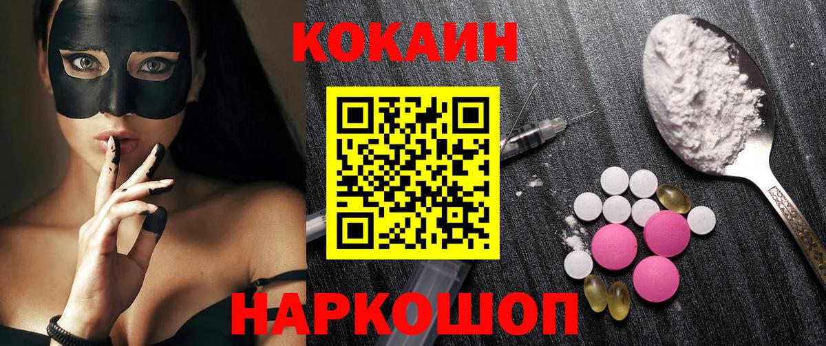 Кокаин VHQ  Вход с VPN  что такое   Архангельск 