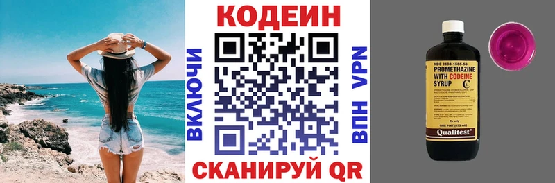 Codein напиток Lean (лин)  мориарти клад  OMG ССЫЛКА  Архангельск  закладка 