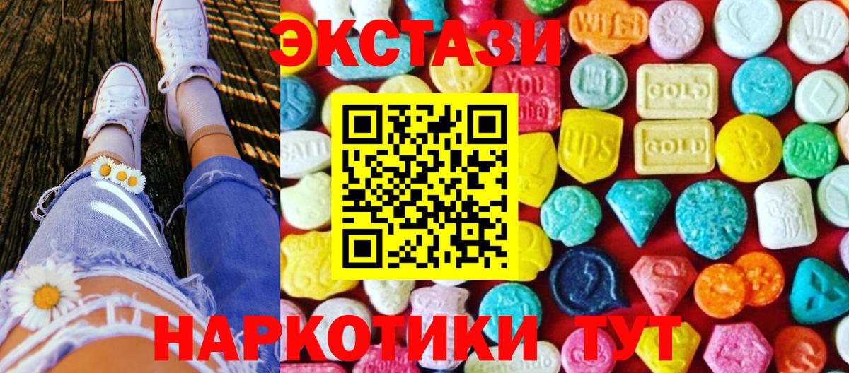 Ecstasy 280мг  Ecstasy Philipp Plein  Ecstasy  Архангельск  Вход с VPN 