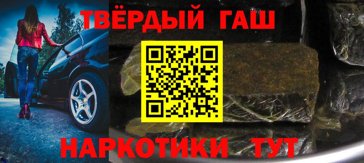 ГАШИШ VHQ  купить закладку  Вход с VPN  Архангельск  Гашиш Cannabis  ГАШ 