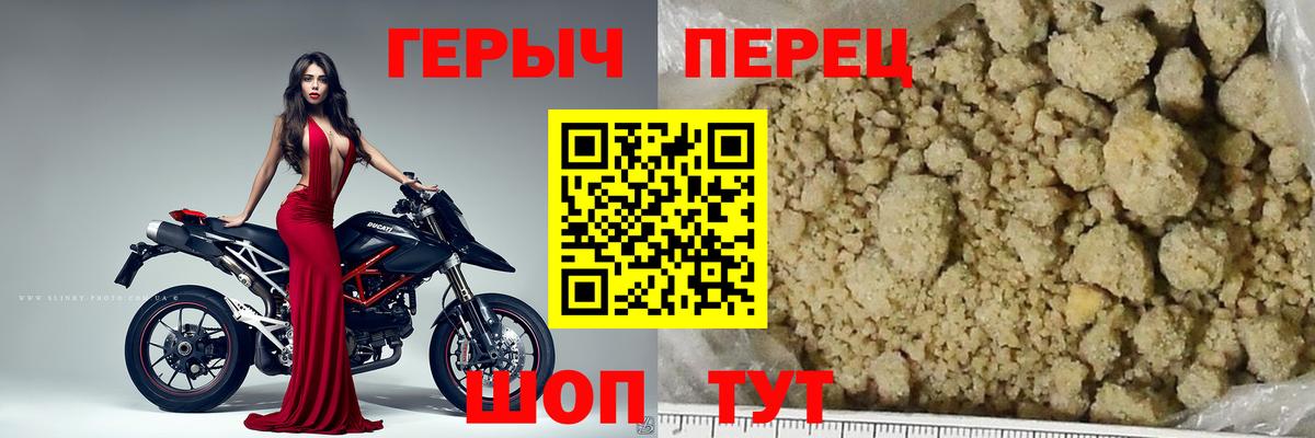 Архангельск  ГЕРОИН герыч  Вход с VPN 