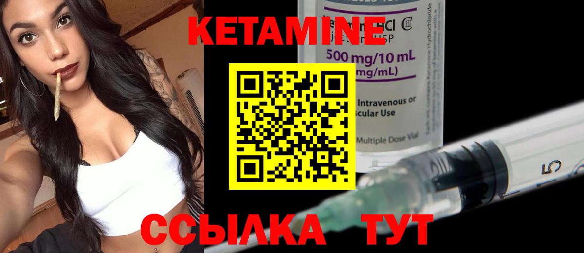 Кетамин ketamine  это какой сайт  гидра ONION  Архангельск  Вход с VPN  КЕТАМИН ketamine 