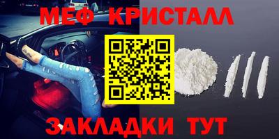 мяу мяу кристалл Будённовск