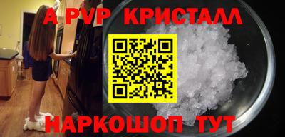 мяу мяу кристалл Будённовск