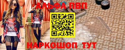 мяу мяу кристалл Будённовск