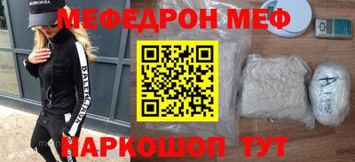 мяу мяу кристалл Будённовск