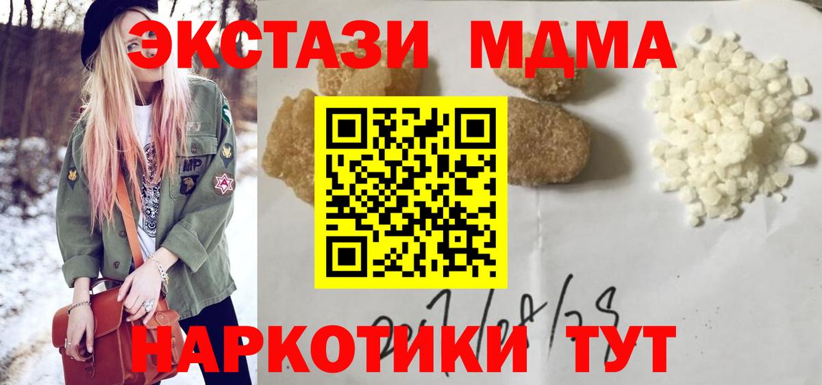 MDMA Molly Архангельск