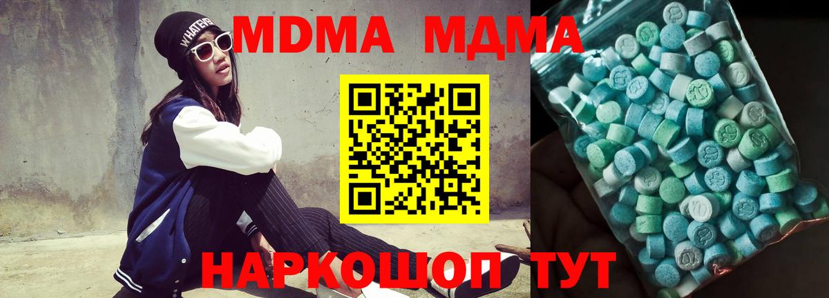 MDMA Molly  MDMA  Архангельск  Вход с VPN 