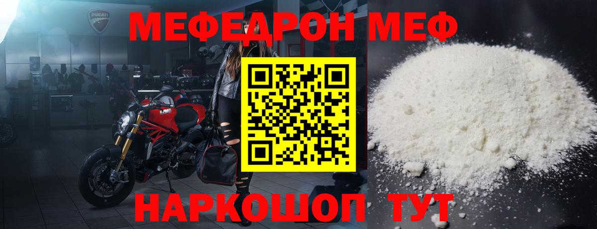 Архангельск  Мефедрон VHQ  МЯУ-МЯУ кристаллы  МЯУ-МЯУ  МЕФ  Вход с VPN 