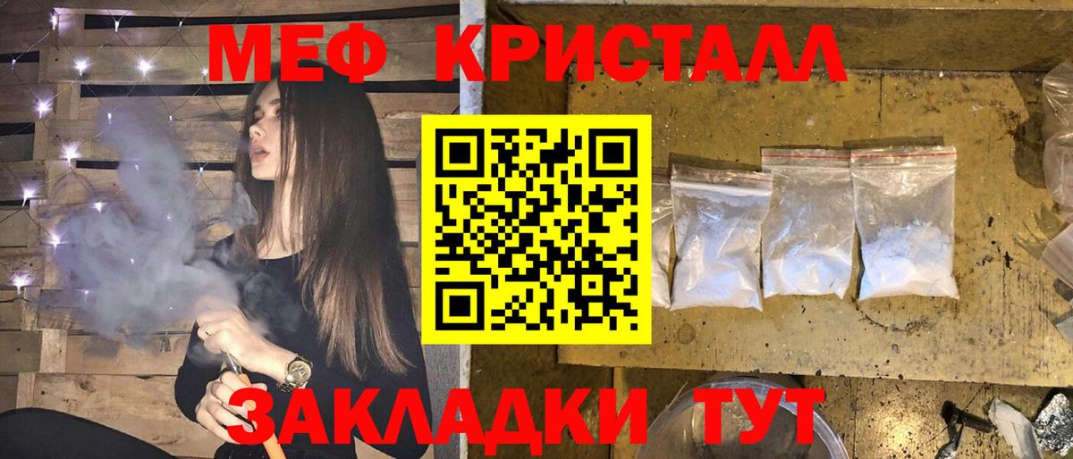 Мефедрон мука Архангельск