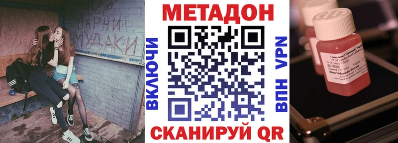 Метадон VHQ  Архангельск 