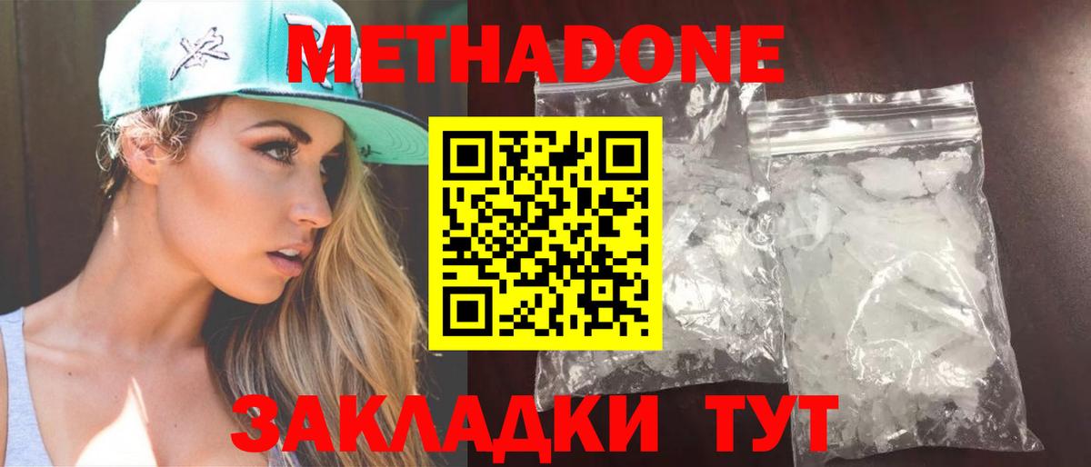 это формула  Метадон methadone  Вход с VPN  Архангельск  KRAKEN ССЫЛКА 