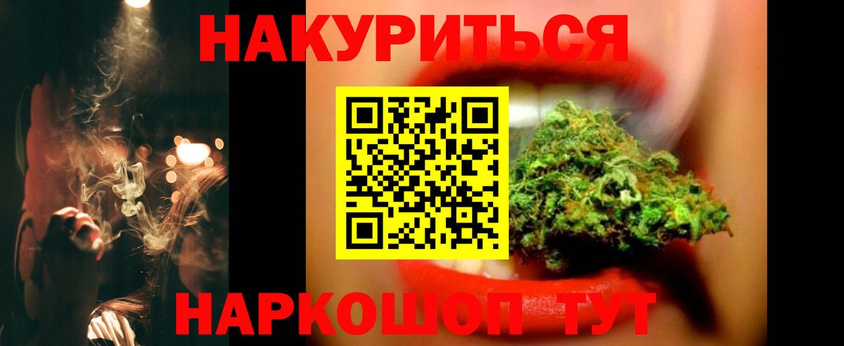 Канабис сатива Архангельск